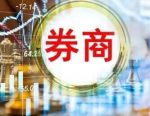 红色引擎激活金融活力！券商银行多点施策，筑牢实体经济坚实“底盘”